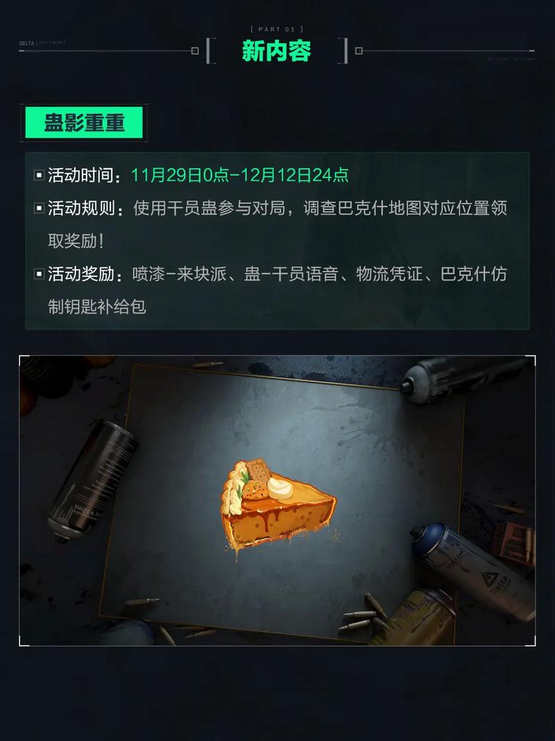 结合的故事